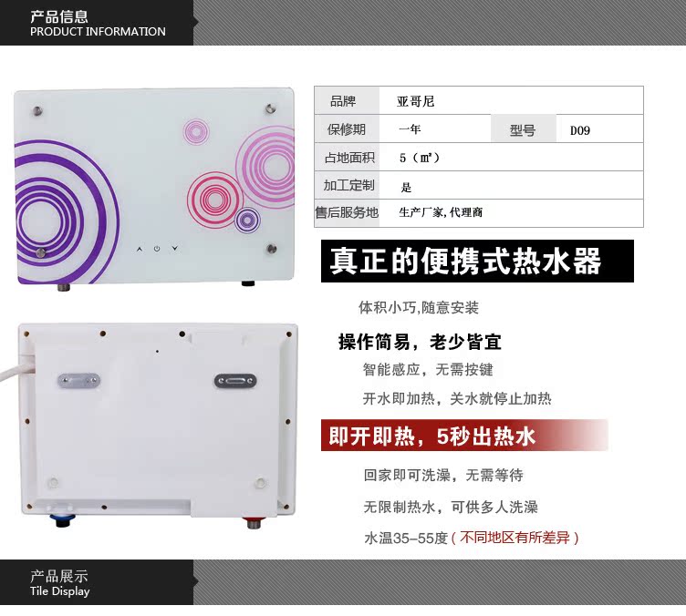 厂家直销新款时尚印花小型壁挂式速热型迷你电热水器 小巧身材，速热随心，家居艺术之选
