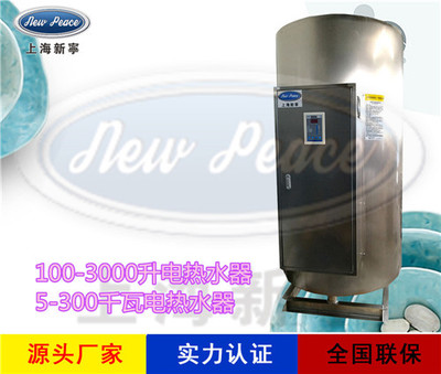 大容量大功率电热水器选购指南 1500升45千瓦工业级热水解决方案