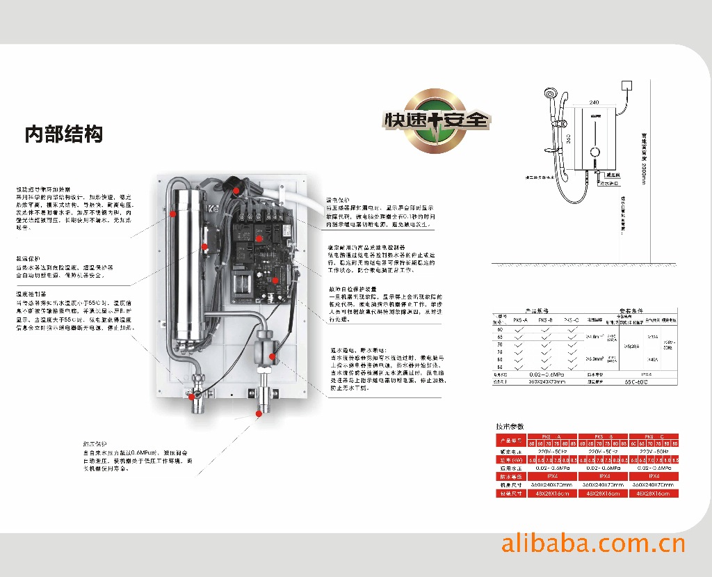 高效速热，品质保障 鼎新快热式电热水器A7 蓝钻评测